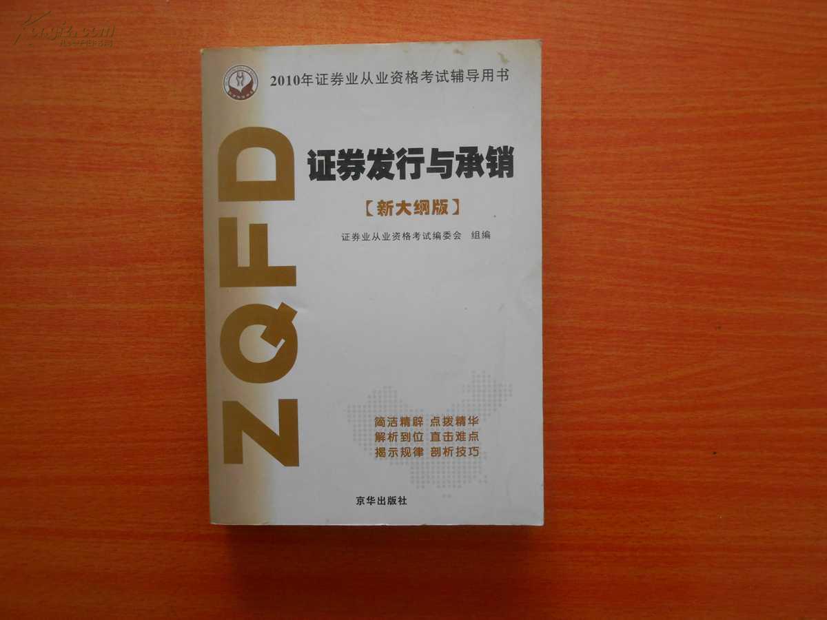 中国证券从业(中国证券从业资格考试成绩查询)