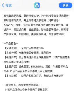 玖富证券(玖富证券改名富元)