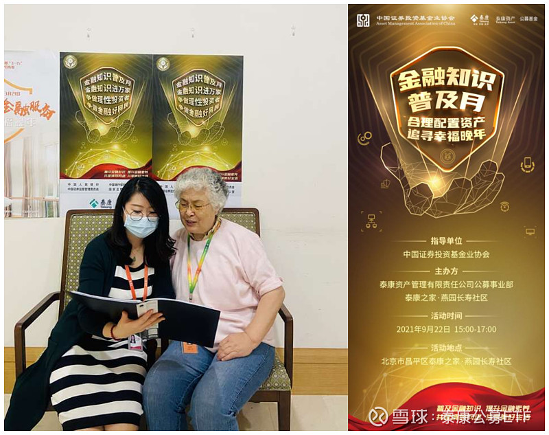 证券投资基金协会(全国证券投资基金业协会)