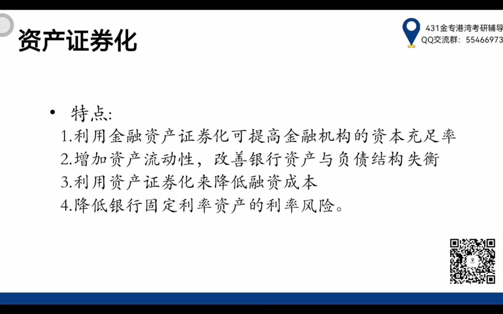 金融资产证券化(金融资产证券化名词解释)