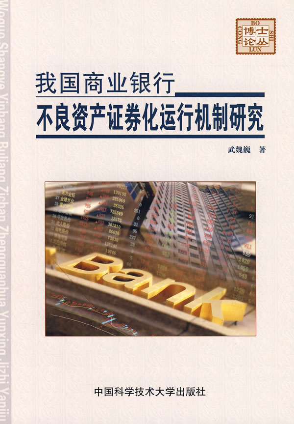 金融资产证券化(金融资产证券化名词解释)