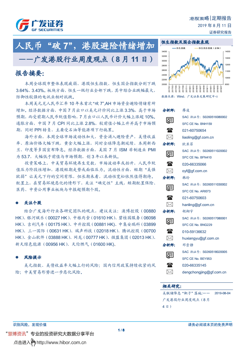 证券pdf(证券pd是什么意思)