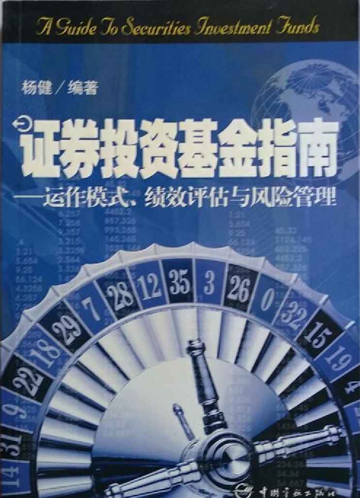 什么是证券什么是基金(什么是证券什么是基金的区别)