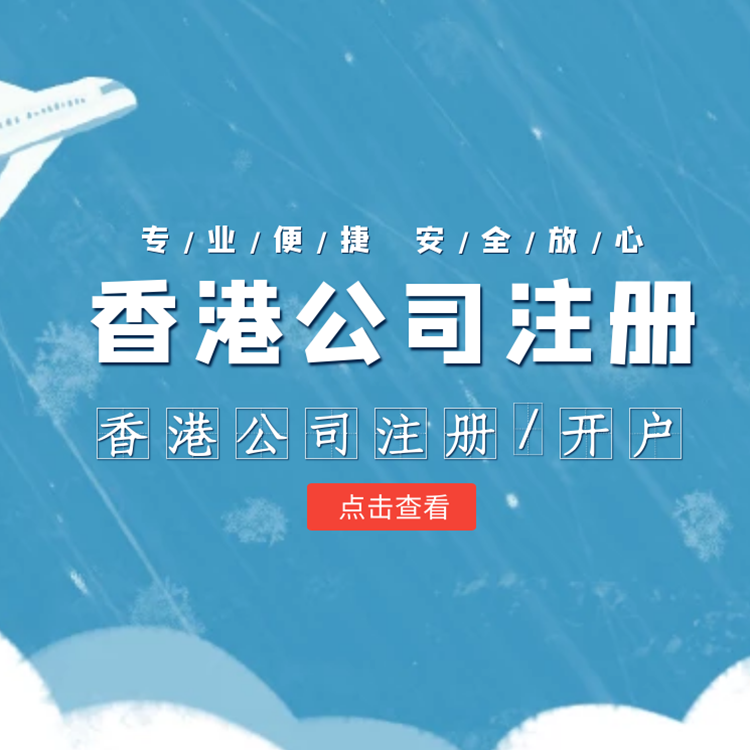 香港证券开户(香港证券开户骗局揭秘)