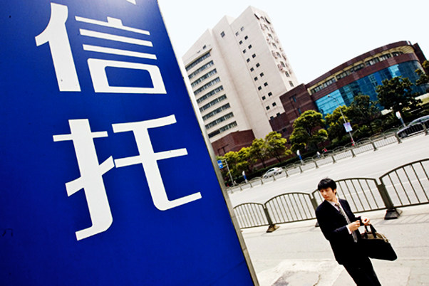信托证券(鞍山信托证券)