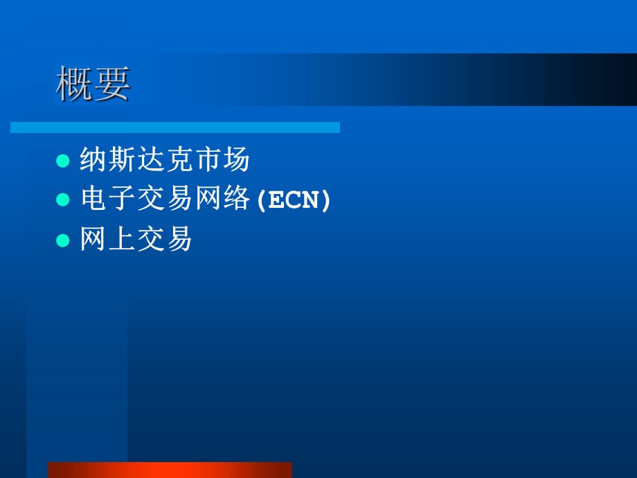 证券市场的发展(证券市场的发展与经济发展的关系)