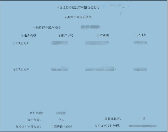 证券账号查询(浙商证券账号查询)