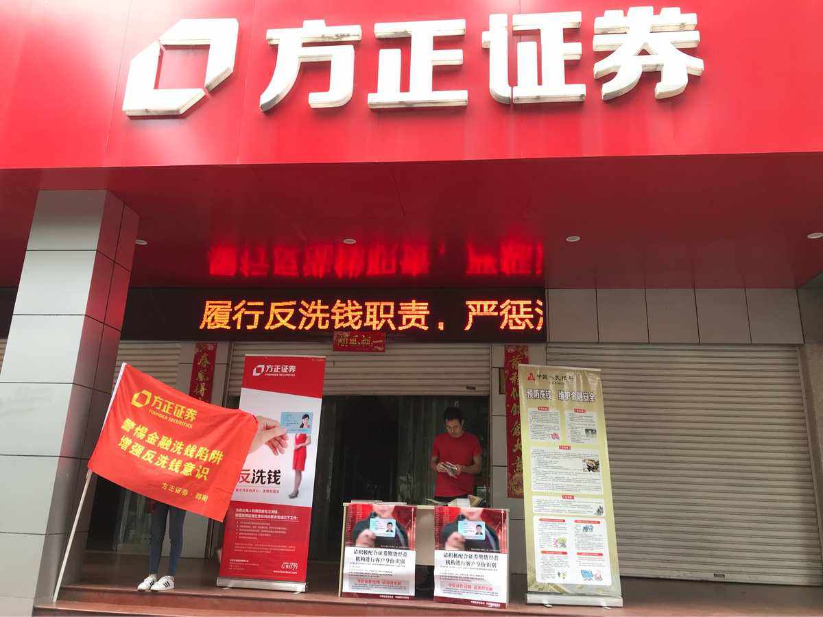 证券台(证券台账)