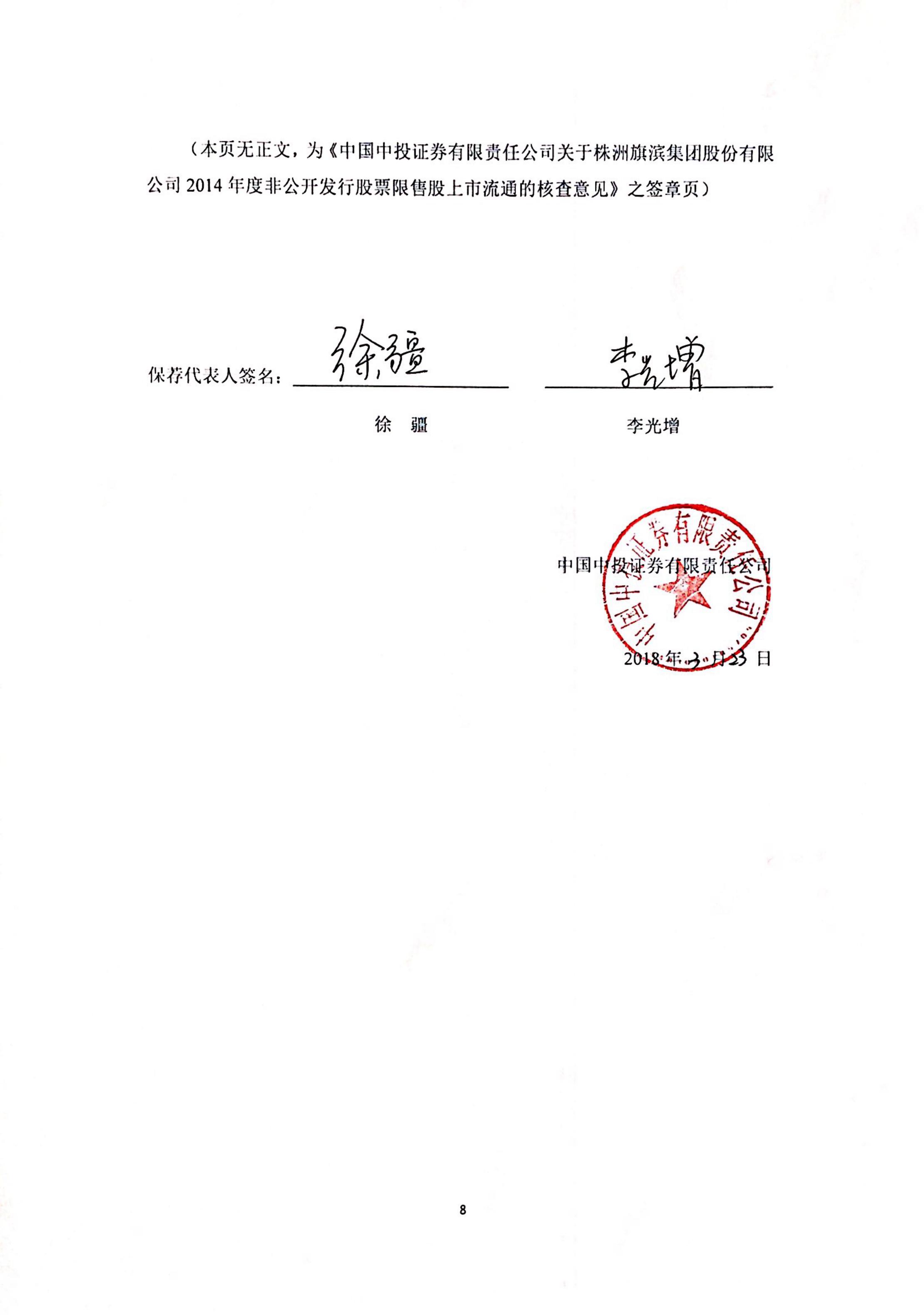中国中投证券(中国中投证券官网下载)