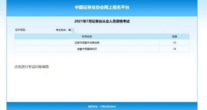 证券从业考试通过(证券从业考试合格后多久有效)