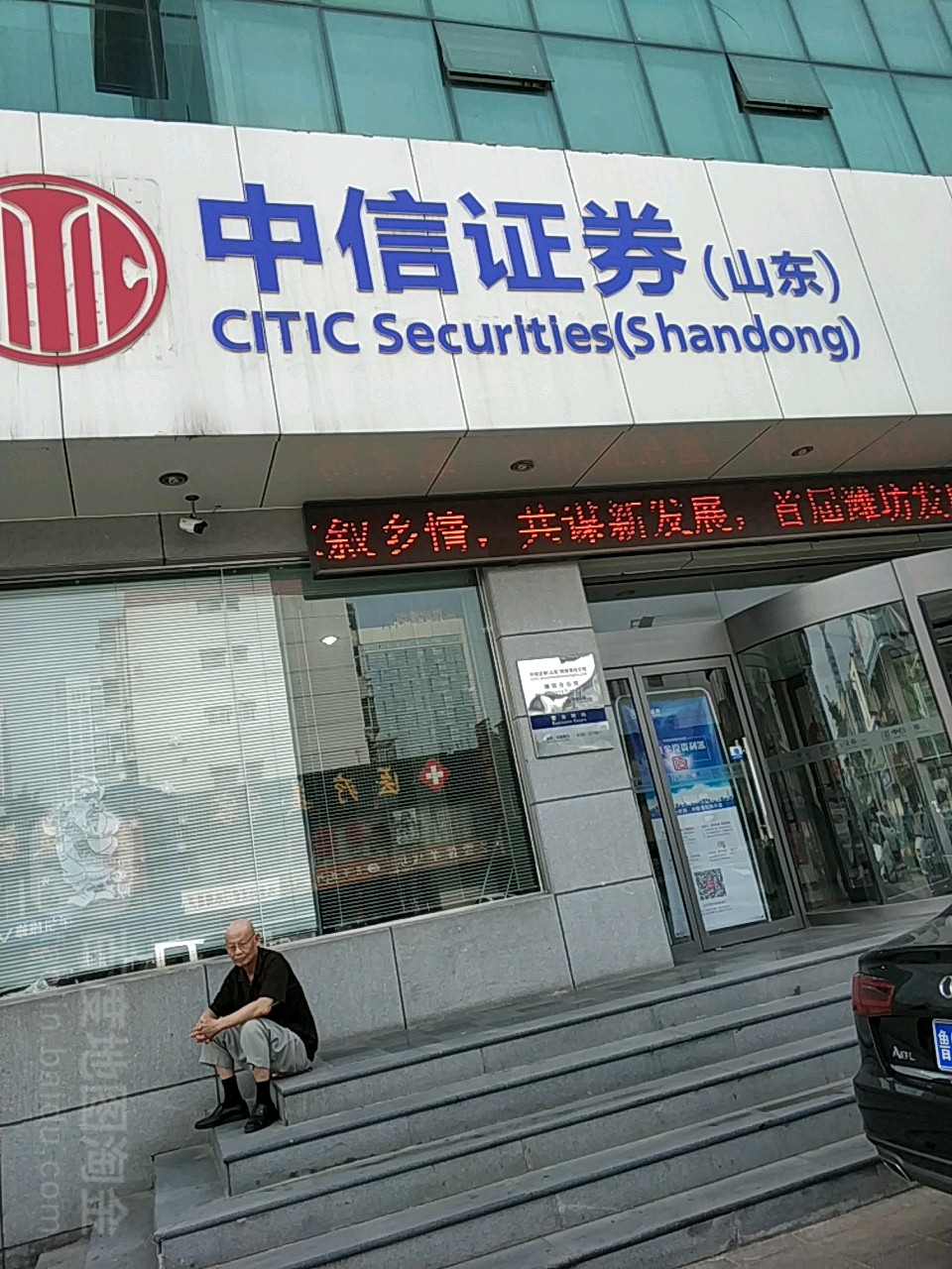 中心证券(中信证券开户佣金是多少)