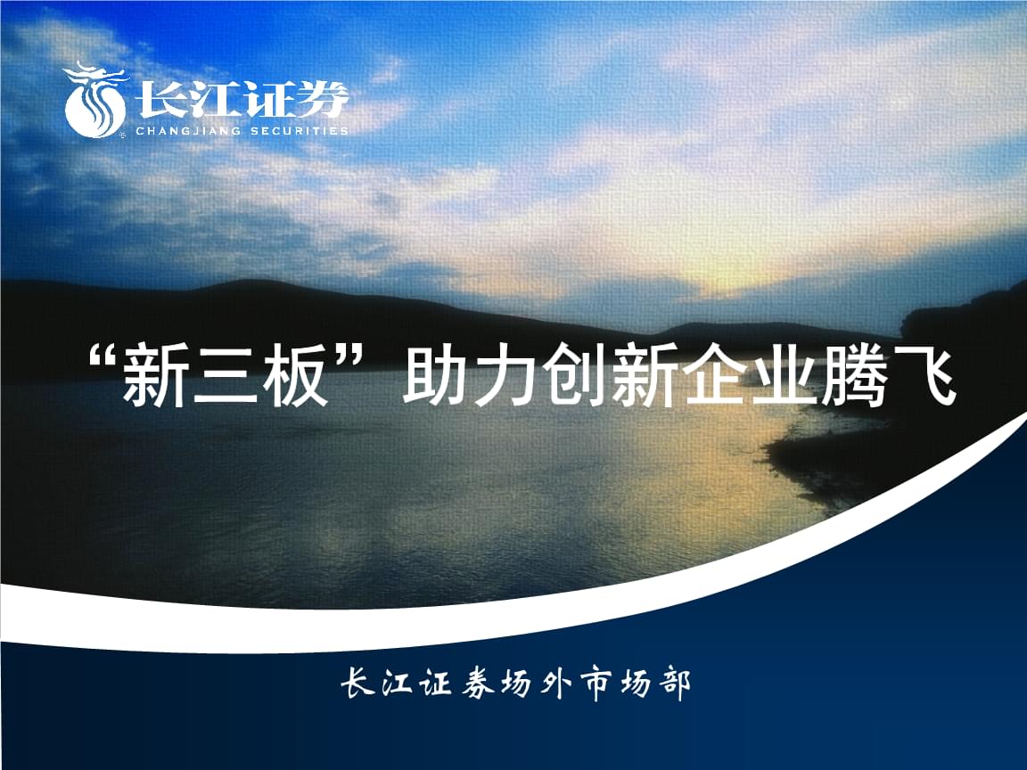 证券三板(证券三板市场)
