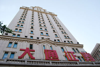 大连的证券(大连的证券公司)
