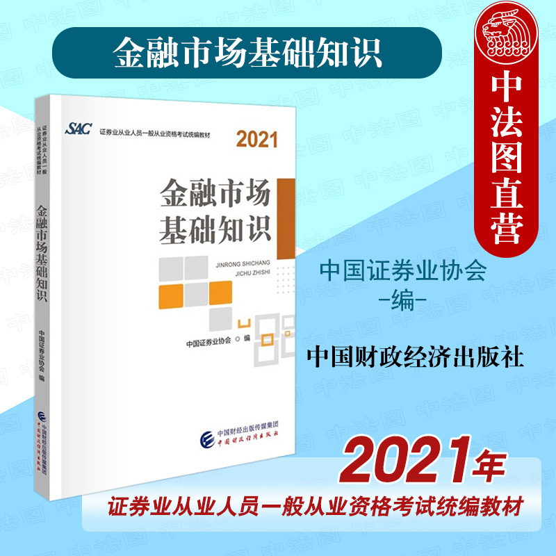 证券从业人员资格(证券从业人员资格考试成绩合格证)