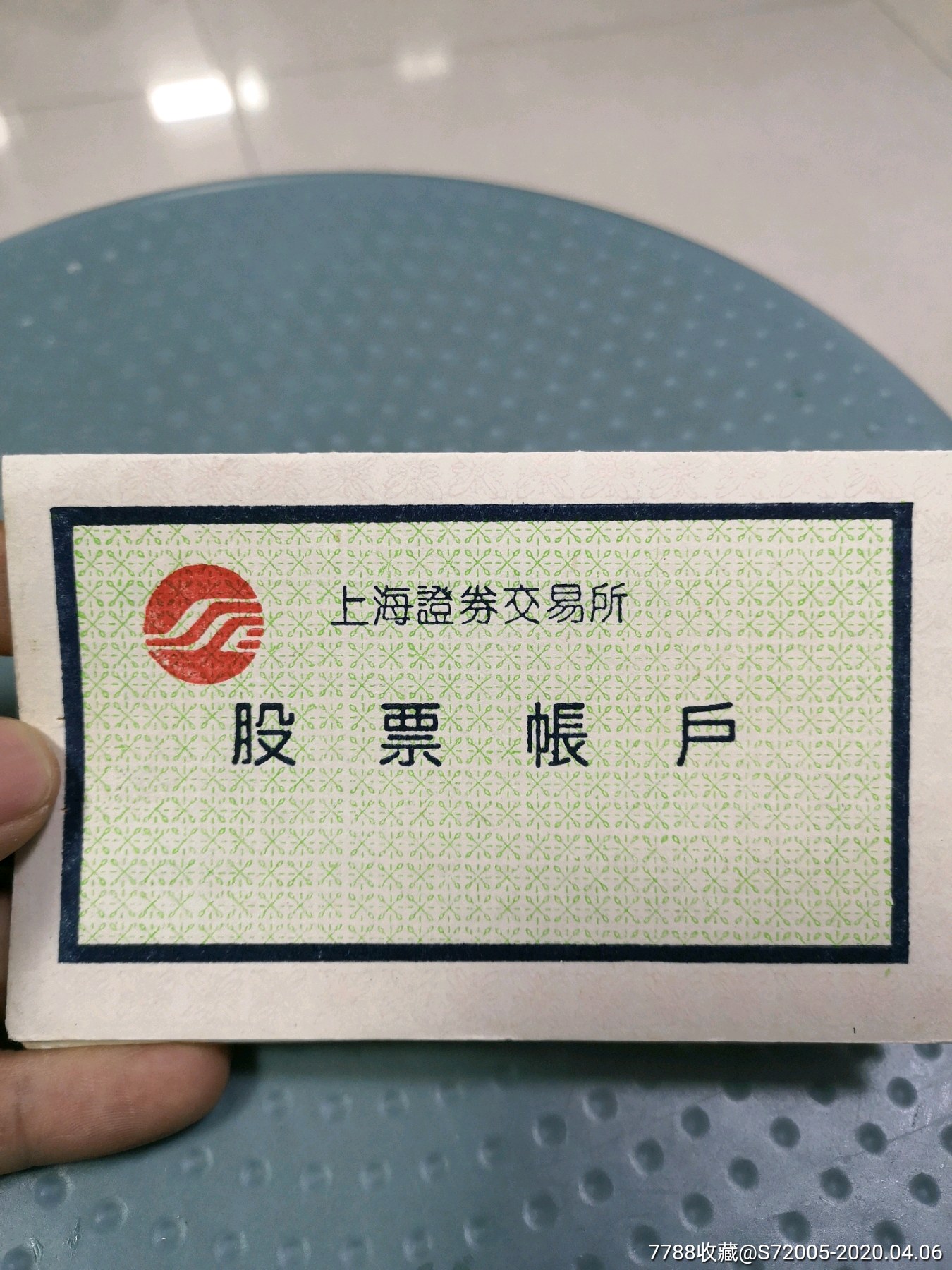 股票与证券(股票与证券的风险管理)