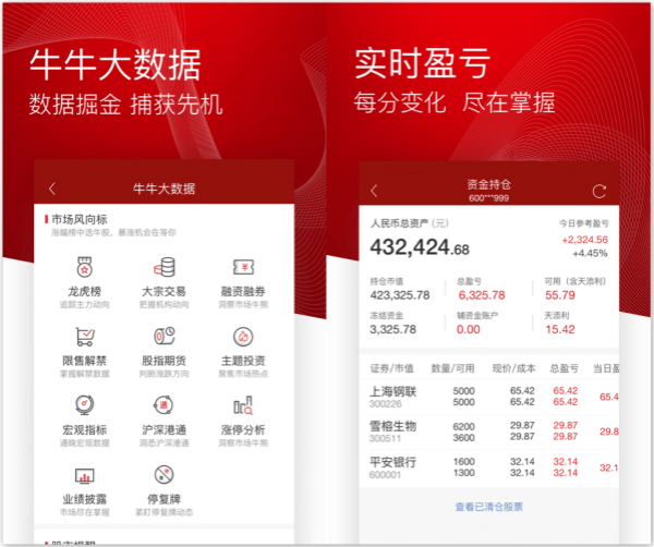 证券交易app(证券交易app排行榜)