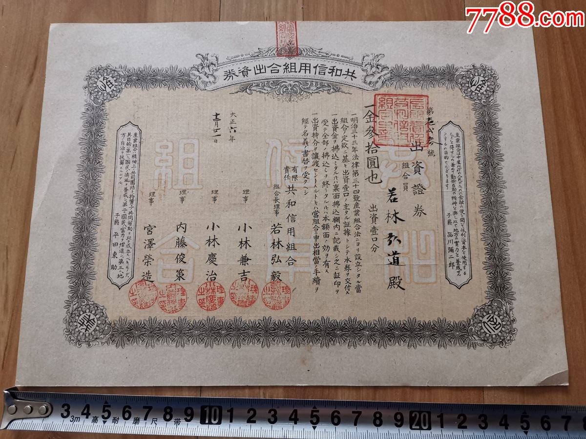 证券信用(证券信用评级机构在性质上属于)