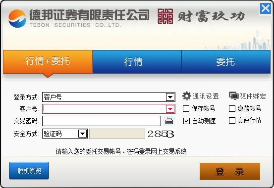 德邦证券.(德邦证券是小券商吗)