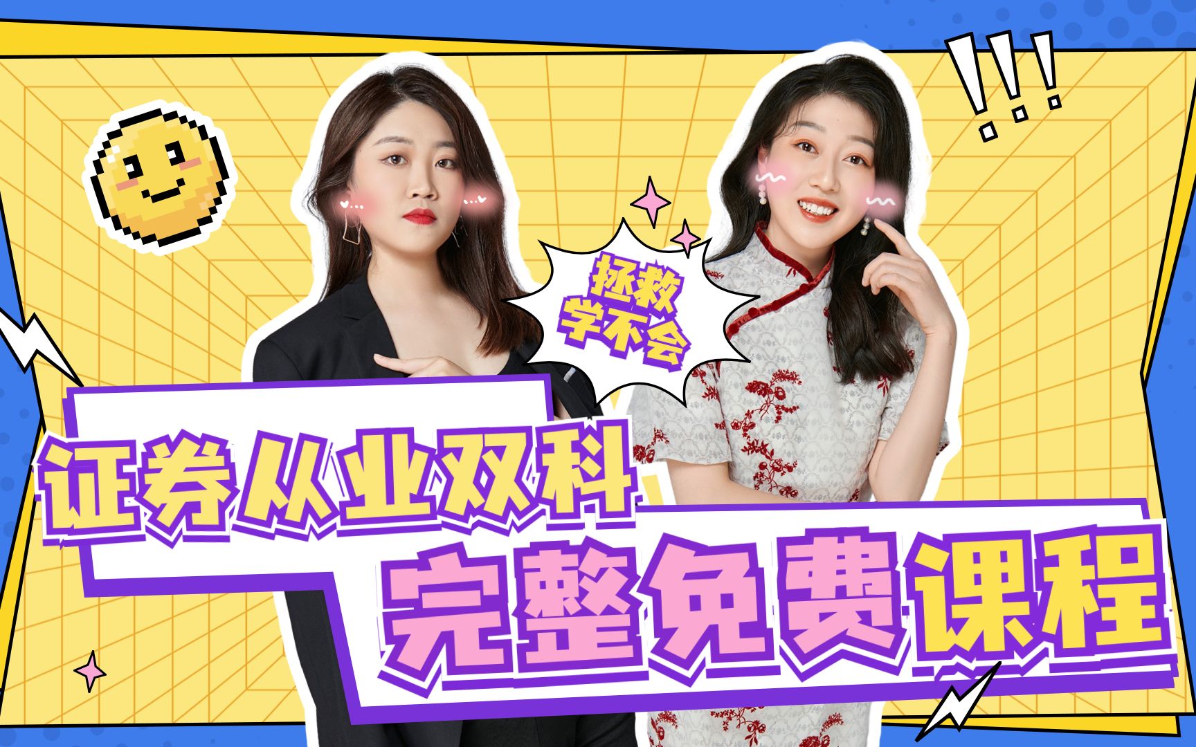 对啊证券(对啊证券从业对题库)
