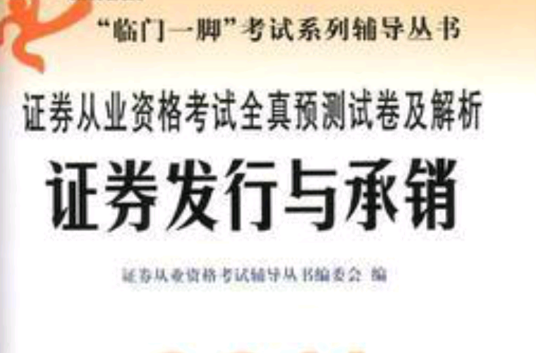 通过证券从业资格(通过证券从业资格证后考基金从业资格证只需要考科一吗)