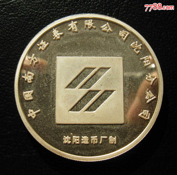 沈阳证券(信达证券营业部网点)