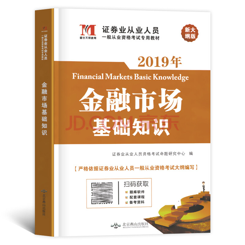 证券从业书(证券从业书籍)