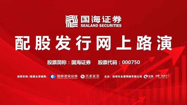 国海证券开户(国海证券开户佣金多少)