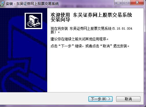 东吴证券下载(东吴证券下载软件官方)