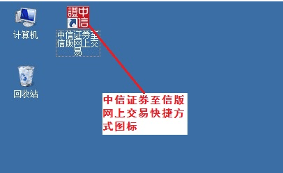 中信证券软件下载(中信证券软件下载官网免费)