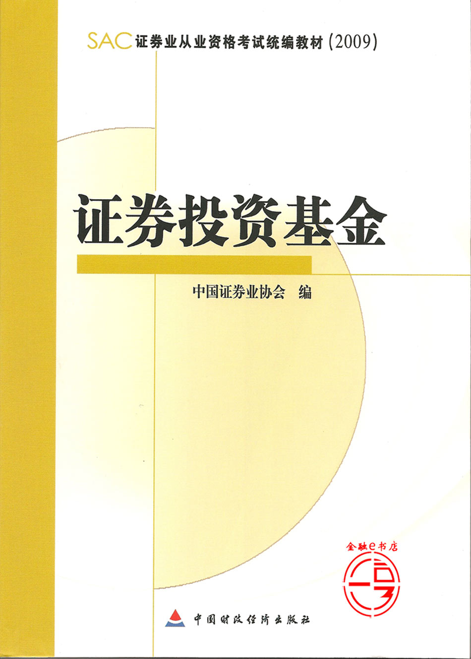 证券协会官网(证券协会官网网站)