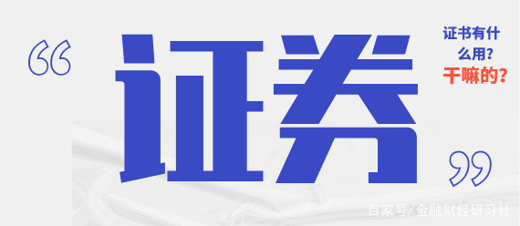 证券是做什么的(国信证券是做什么的)