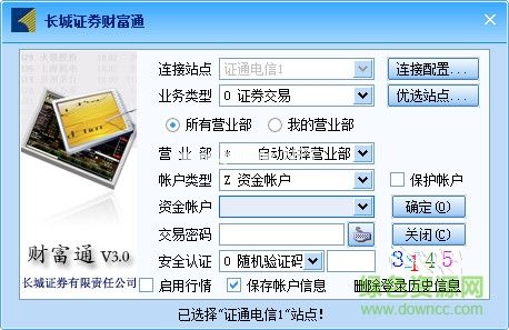 长城证券软件(长城证券软件怎样翻下一个股票)