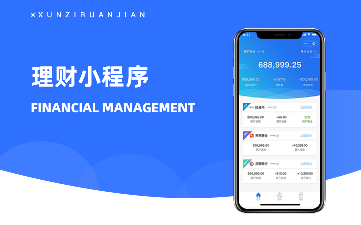 证券软件开发(股票APP定制开发)