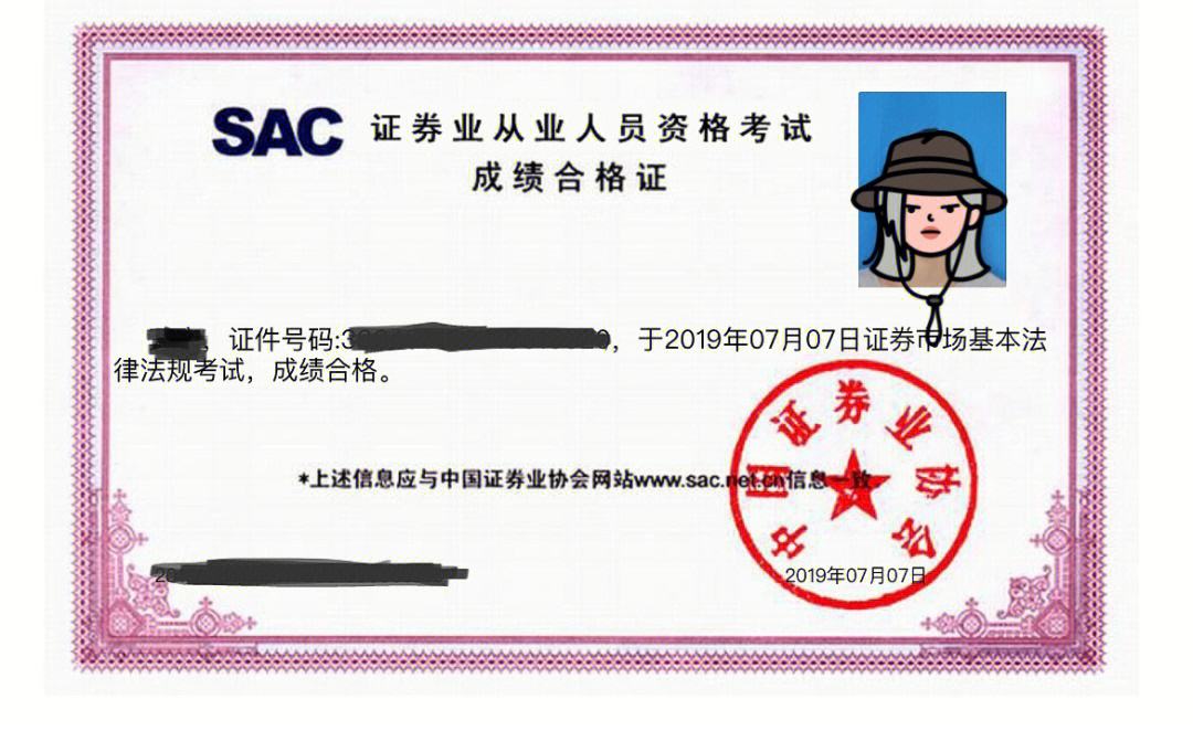 证券从业资格查询(证券从业资格查询入口成绩) 证券从业资格查询(证券从业资格查询入口成绩)