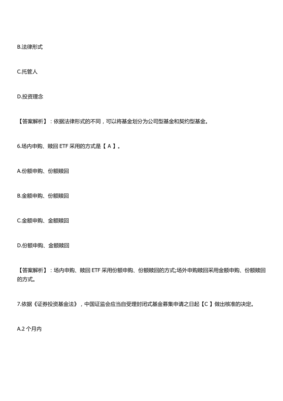 证券从业考试题(证券从业考试题库哪个app比较好)
