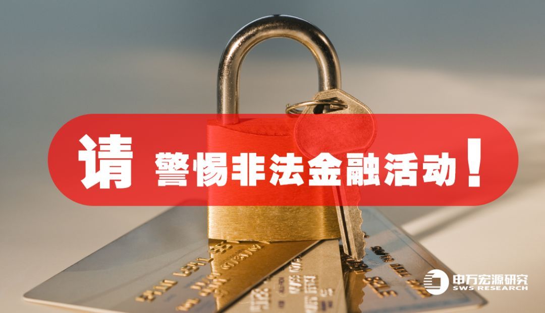 非法证券活动(非法证券活动可以分为哪几类答案)