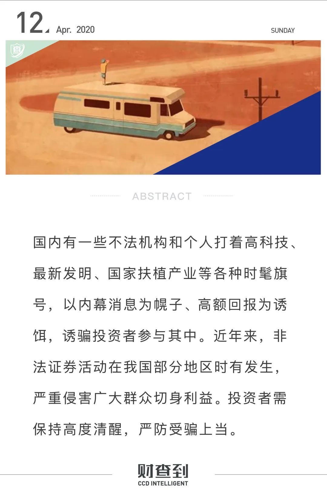 非法证券活动(非法证券活动可以分为哪几类答案)