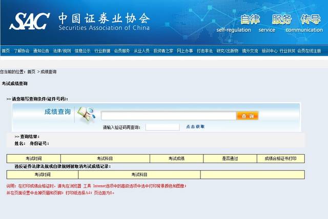 证券执业证书(证券执业证书怎么考)
