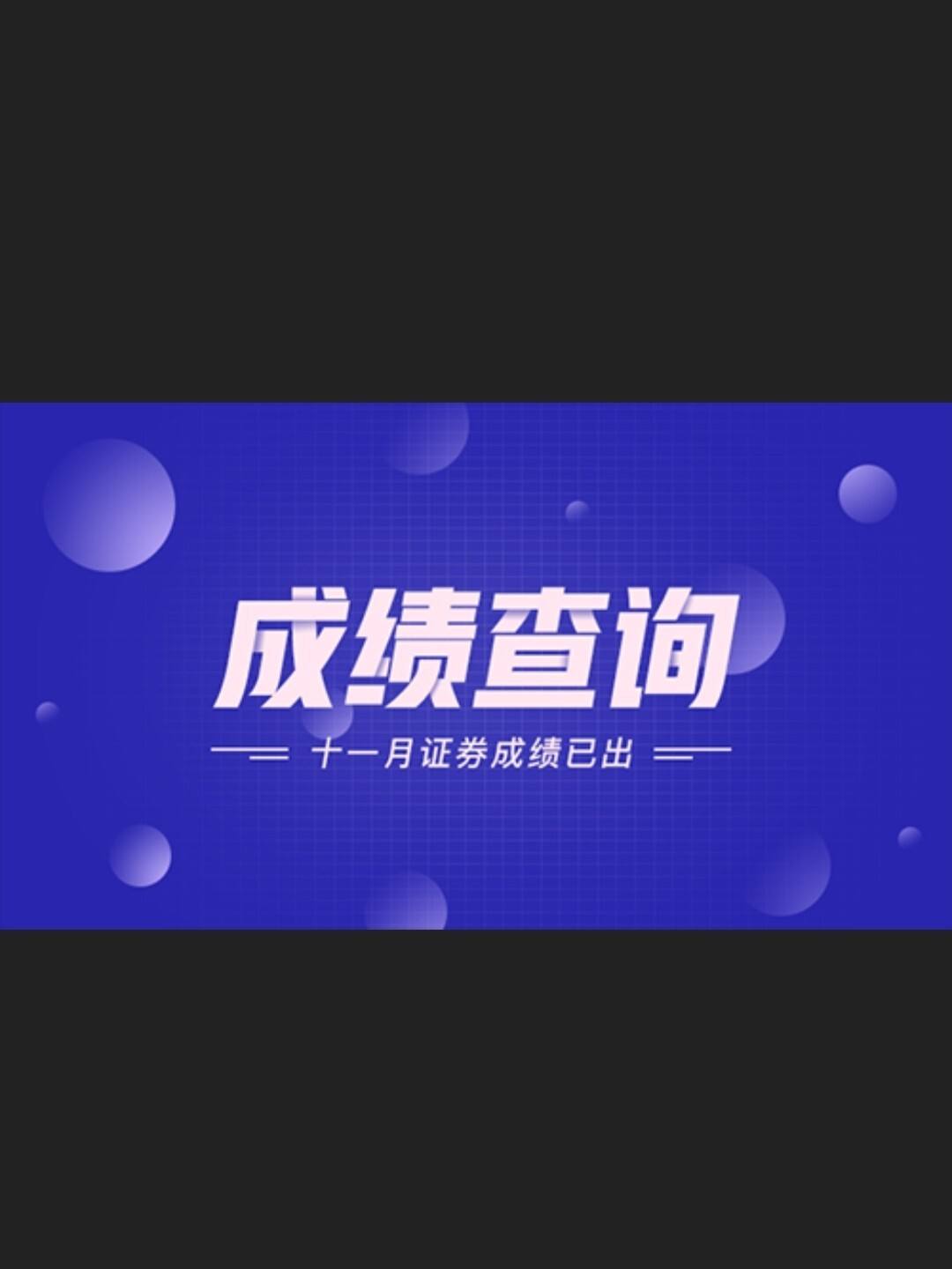 证券从业资格查询(证券从业资格查询官网)