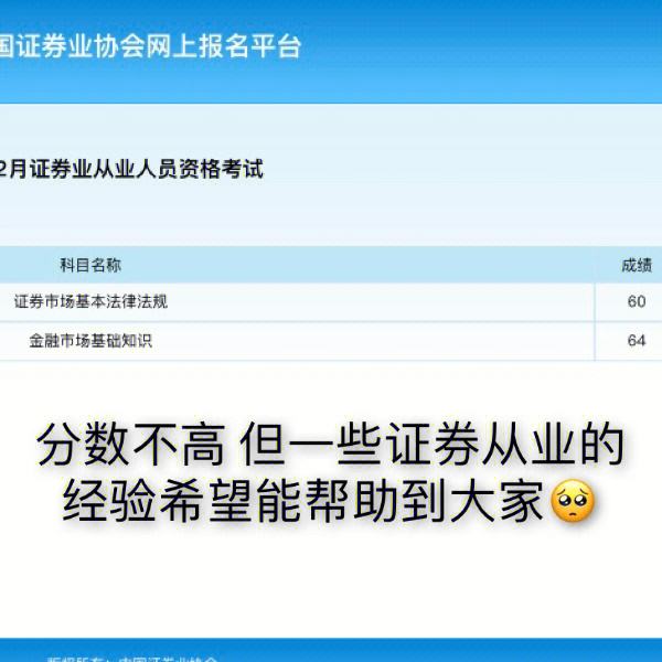 证券从业刷题(证券从业网课哪个好)
