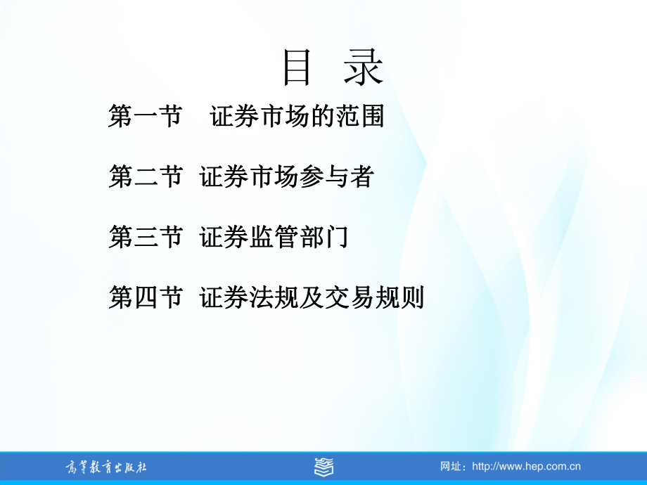 证券制度(证券制度的影响)