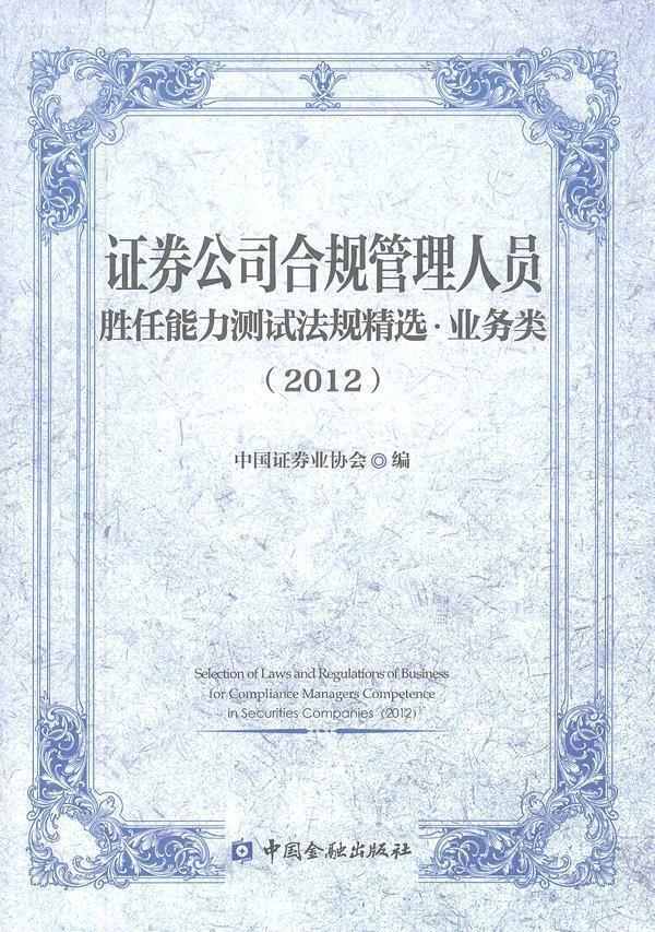 证券协会官网(中国证证券业协会官网)