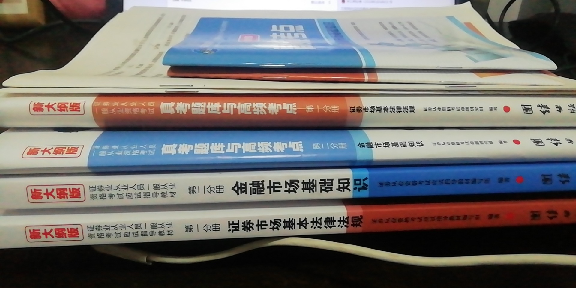 证券从业书(证券从业书籍版本)