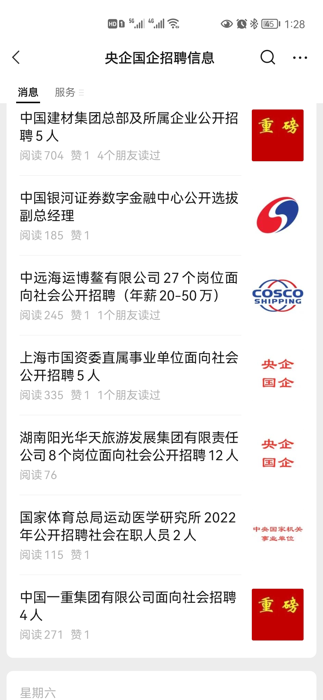 银河证券招聘(银河证券招聘官网 2023)