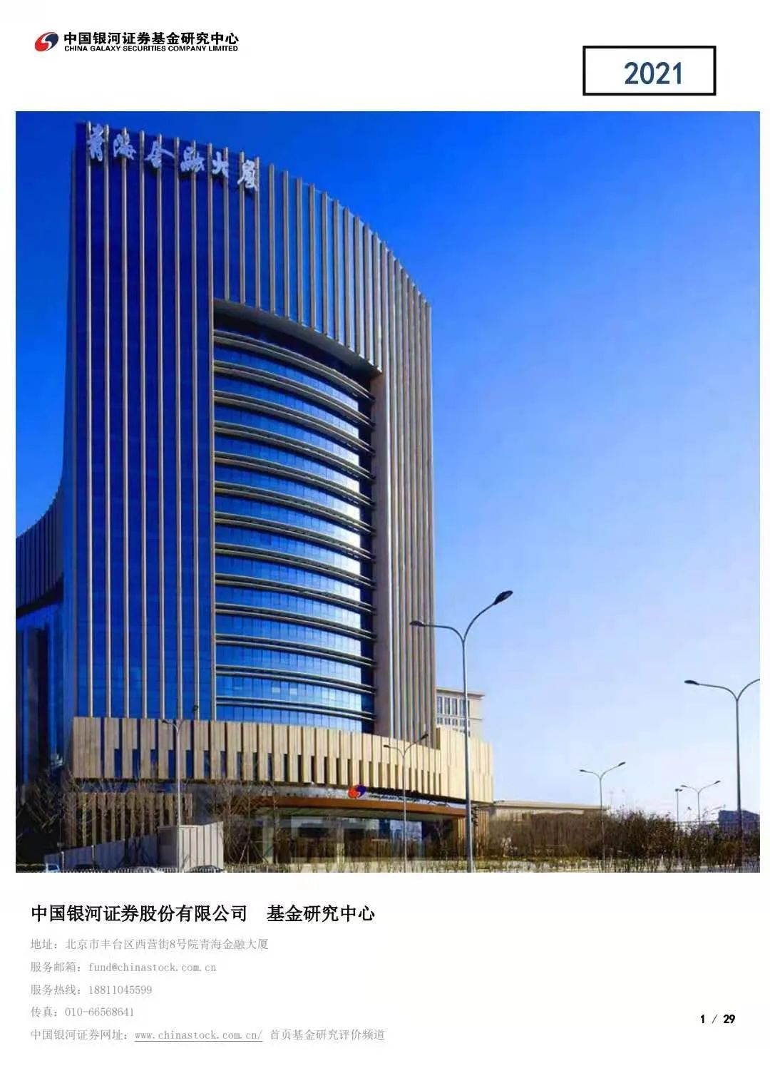 银河证券招聘(银河证券招聘官网 2023)