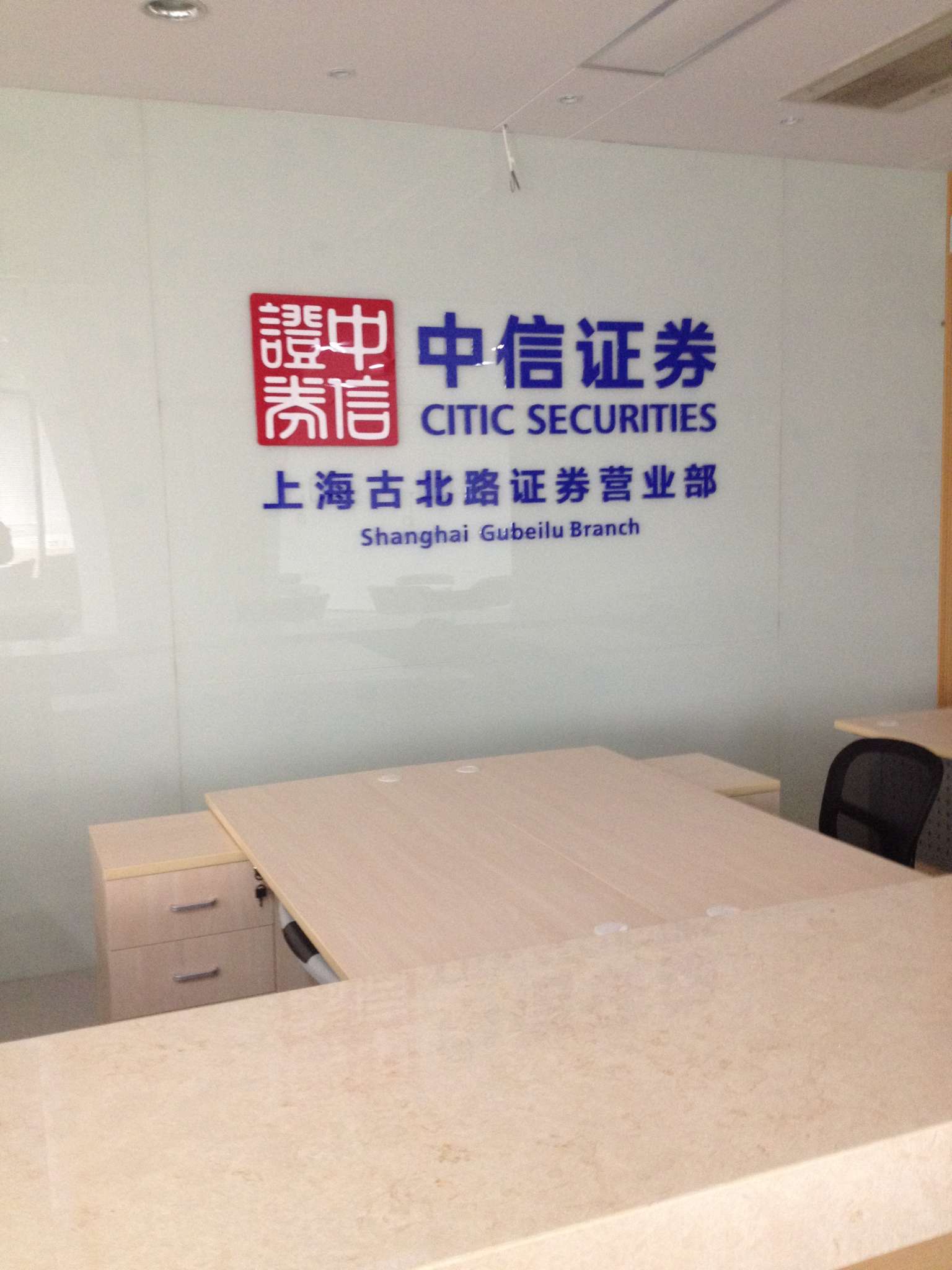 中心证券(中信证券股票交易软件下载)