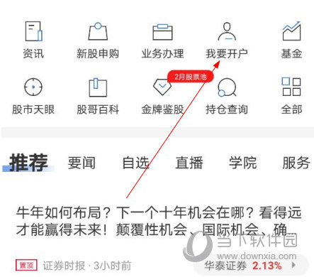 广发证券易淘金(广发证券易淘金是正规的吗)