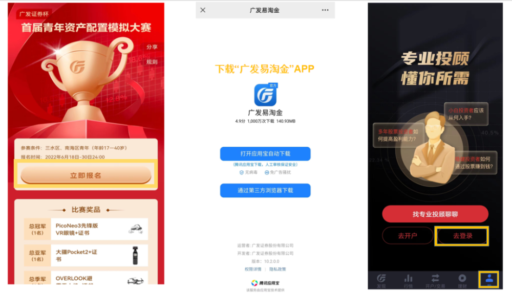 广发证券易淘金(广发证券易淘金是正规的吗)