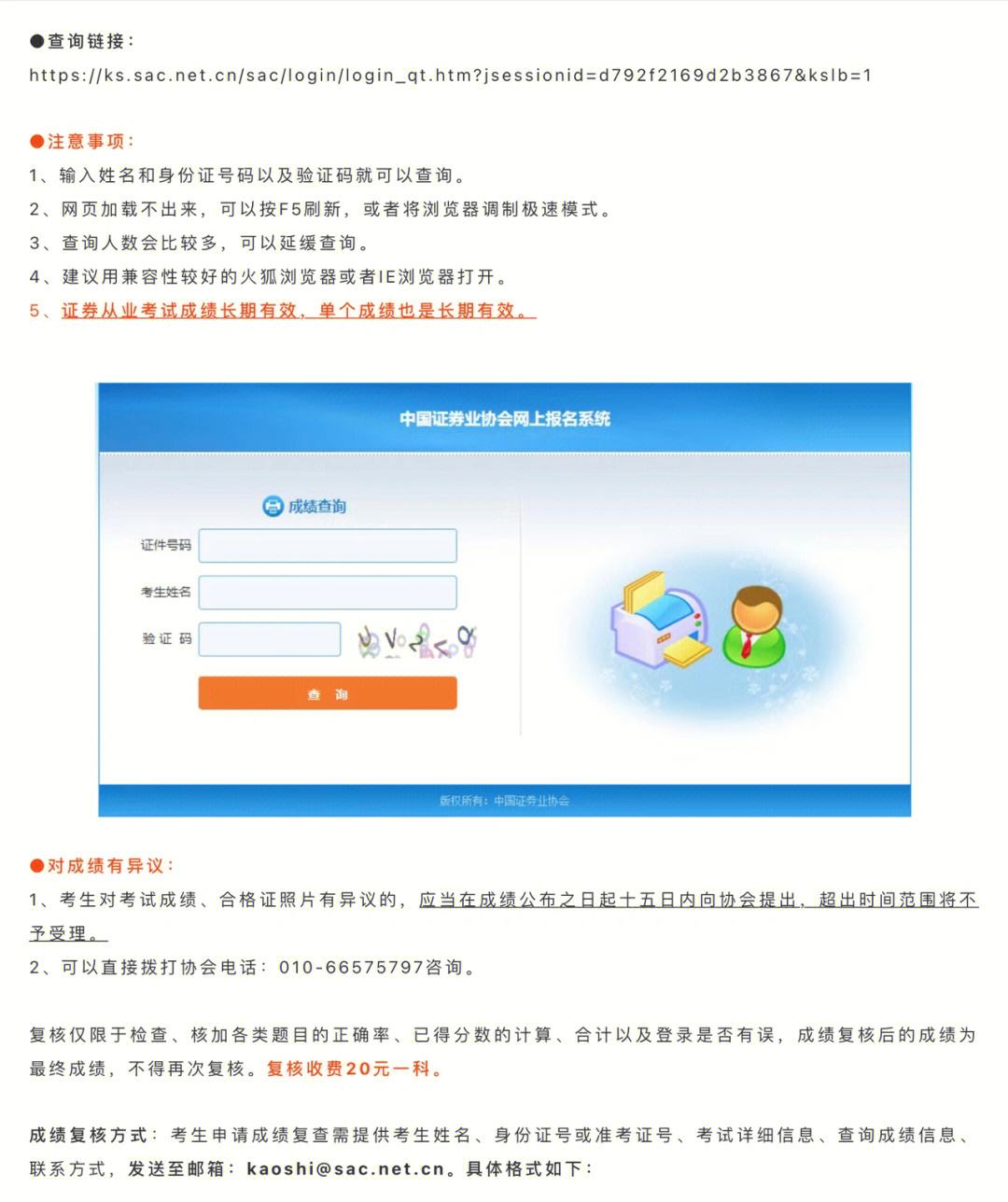 证券从业考试通过(证券从业考试过了怎么拿证)