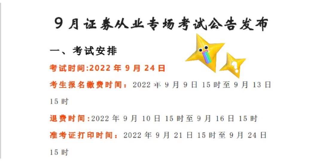 证券从业考试通过(证券从业考试过了怎么拿证)